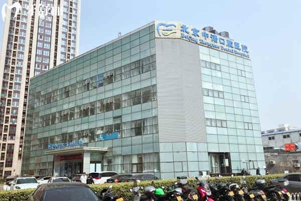 2025年北京滿意度前十口腔醫(yī)院排名:這幾家技術(shù)強(qiáng)/服務(wù)優(yōu)的機(jī)構(gòu)解析