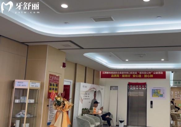 南昌拜博口腔醫(yī)院環(huán)境