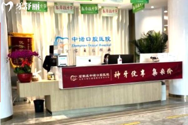 石家莊牙博士口腔醫(yī)院和中諾口腔哪個好?