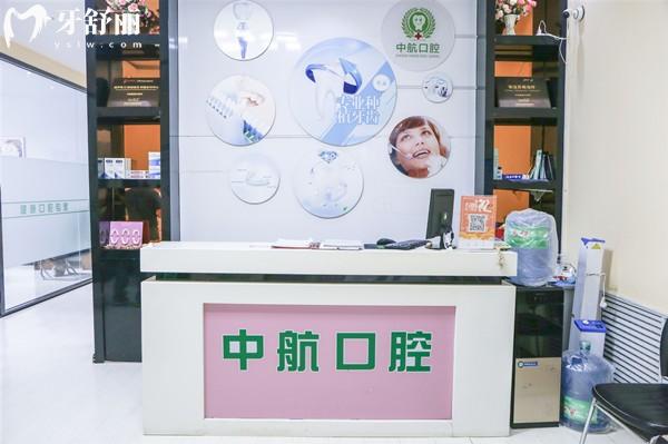 哈爾濱中航口腔門頭