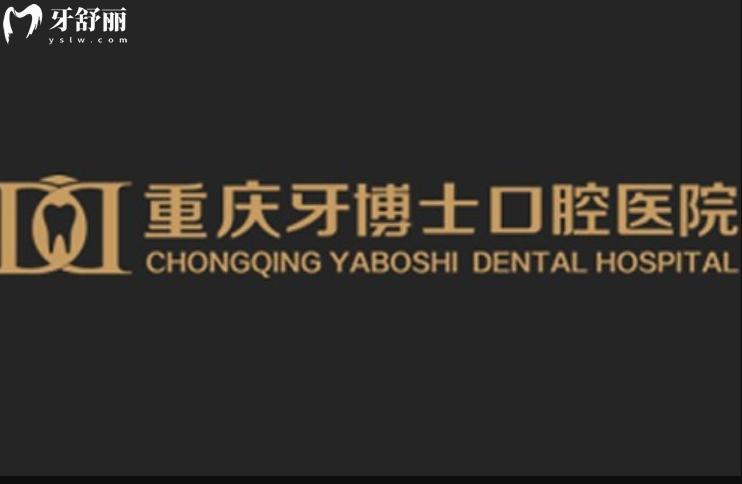 牙博士口腔醫(yī)院國(guó)內(nèi)有多少家?上海/蘇州/溫州/杭州有30多家牙博士口腔,附地址+價(jià)格表