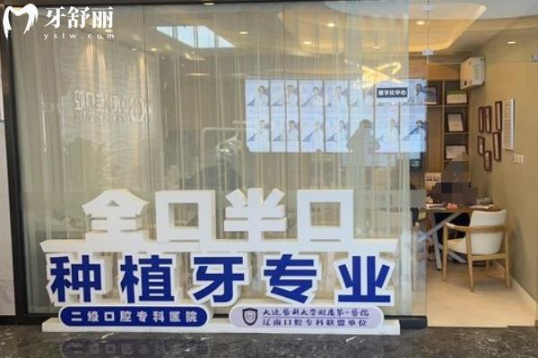 大連康貝佳口腔