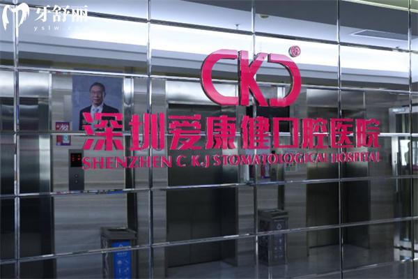 深圳愛康健口腔羅湖總院怎么樣 距離羅湖口岸450米香港來看牙的人很多哦