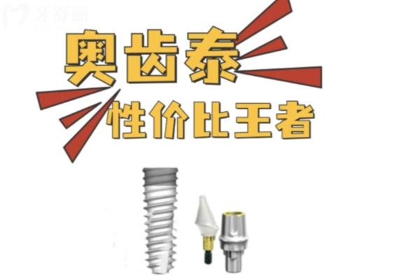 皓圣和奧齒泰是同一家嗎？