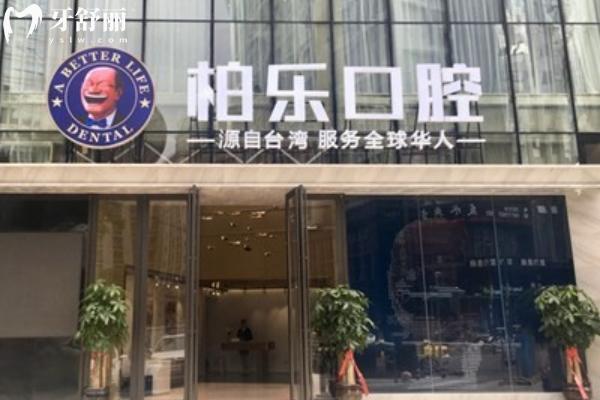 南寧看牙齒去哪個(gè)醫(yī)院比較好