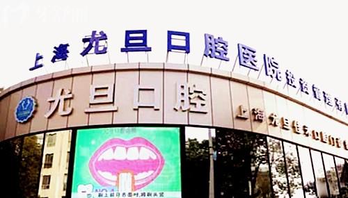 上海民營口腔醫(yī)院排名前十 疑難種植/數(shù)字化種植/即刻種植這幾家技術(shù)很可靠
