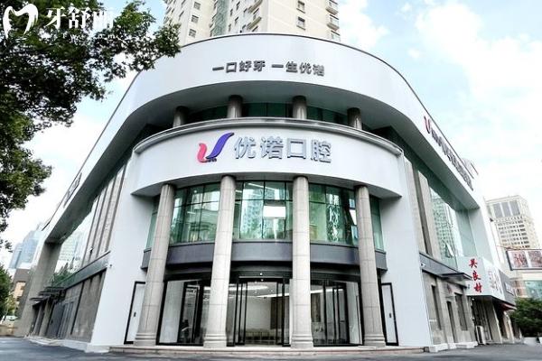 青島優(yōu)諾口腔醫(yī)院地址