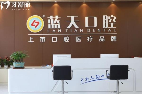 玉林藍天口腔醫(yī)院收費貴嗎？