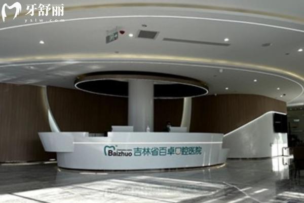 長(zhǎng)春牙齒矯正醫(yī)院哪家好？