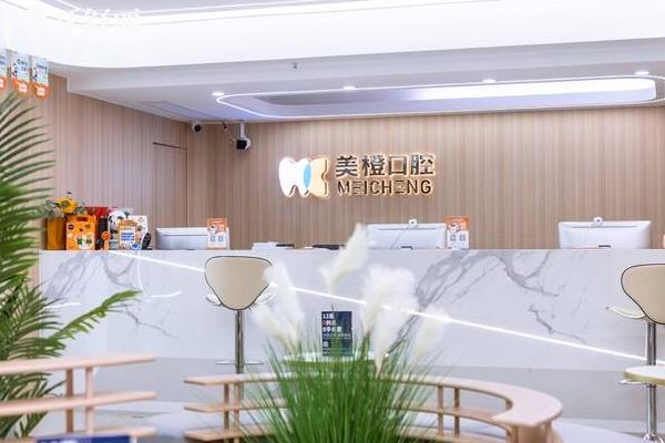 福州美橙口腔醫(yī)院有幾家？三家分院，分別是總院 五四北分院 金山分院附上價格表