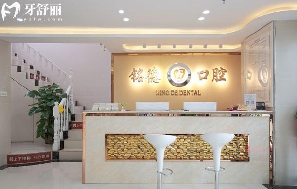 深圳銘德口腔前臺(tái)