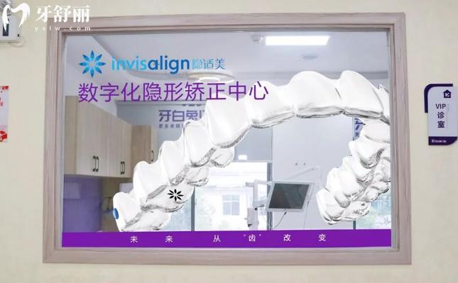 長(zhǎng)沙牙白兔口腔矯正中心