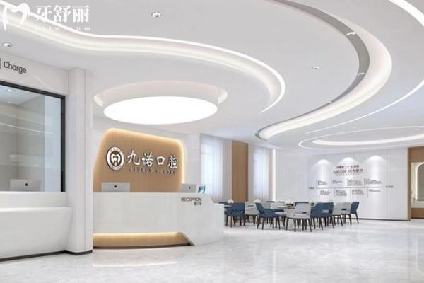 沈陽九諾口腔醫(yī)院前臺
