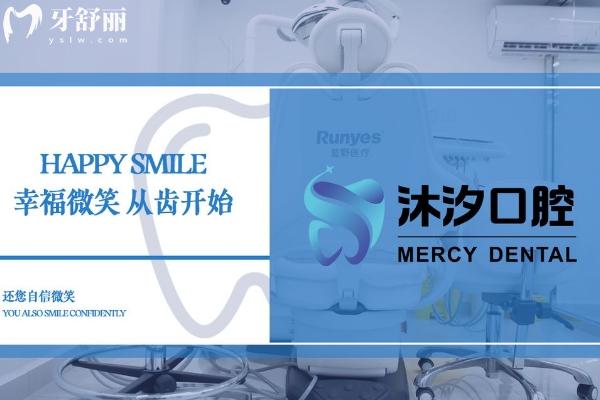 門頭溝看牙去哪家醫(yī)院好？