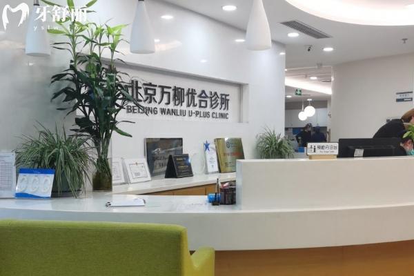 門頭溝看牙去哪家醫(yī)院好？