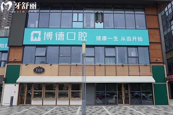 南昌博德口腔醫(yī)院收費(fèi)標(biāo)準(zhǔn)