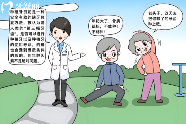 70歲以上免費種牙在哪里申請?免費種牙有什么條件?70歲以上免費種牙申請流程?