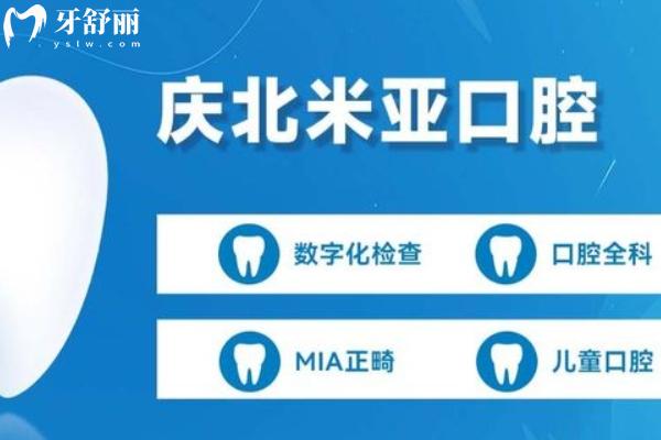 無錫牙齒矯正醫(yī)院排名