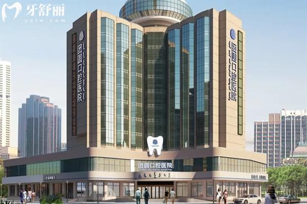 赤峰團圓口腔是正規(guī)的嗎