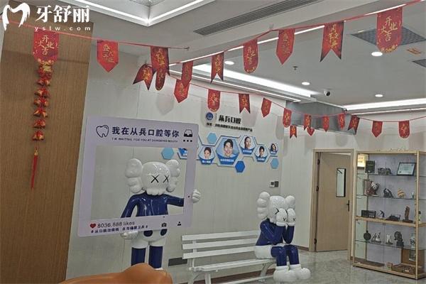 十堰從兵口腔門(mén)診部看牙貴嗎?正規(guī)牙科價(jià)格表透明種植牙1980+牙齒矯正4999+