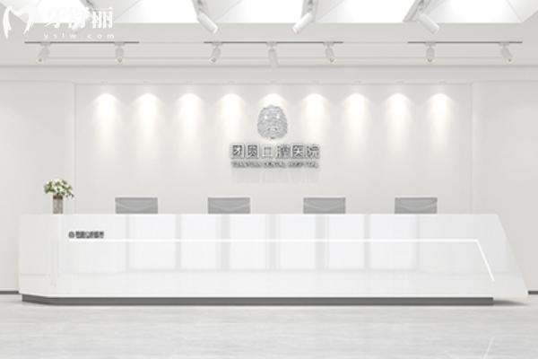 成都團(tuán)圓口腔醫(yī)院價(jià)目表2025