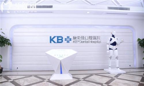 康貝佳口腔