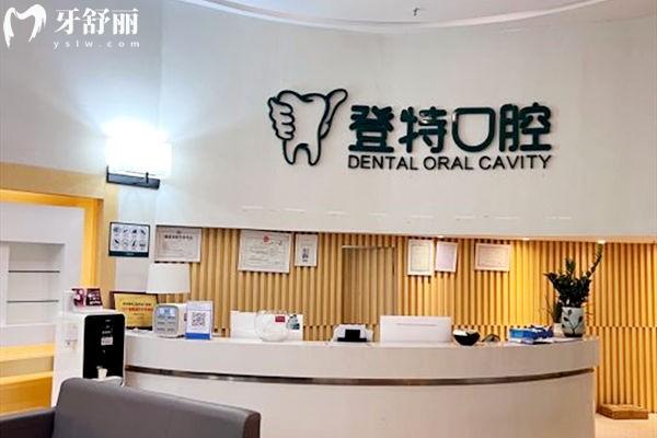 廈門登特口腔收費貴嗎 看過價格表可知種植牙1580+牙齒矯正9999+補牙99+不貴