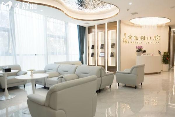 金鉑利口腔醫(yī)院價(jià)格表