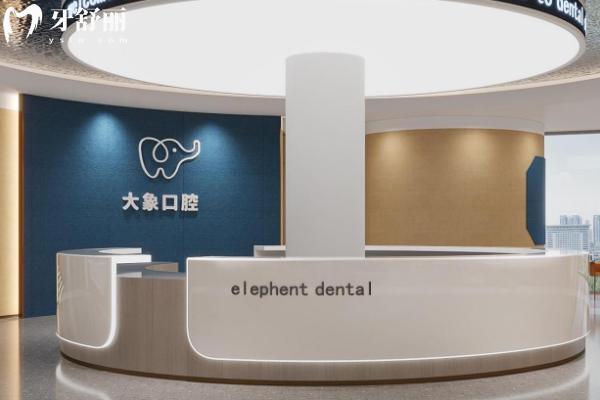 瀘州大象口腔評價怎么樣？