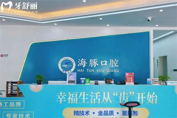 北海海豚口腔種植牙收費價格表顯示單顆種牙1862元起!品牌植體種植技術(shù)可靠