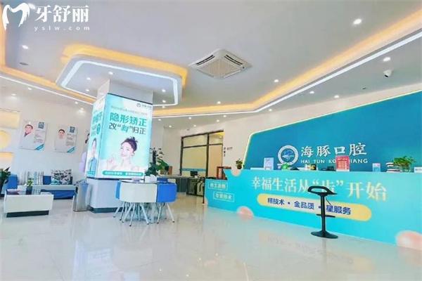 北海海豚口腔種植牙收費價格表顯示單顆種牙1862元起!品牌植體種植技術(shù)可靠