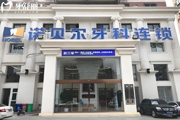 西安十大種植牙醫(yī)院排名
