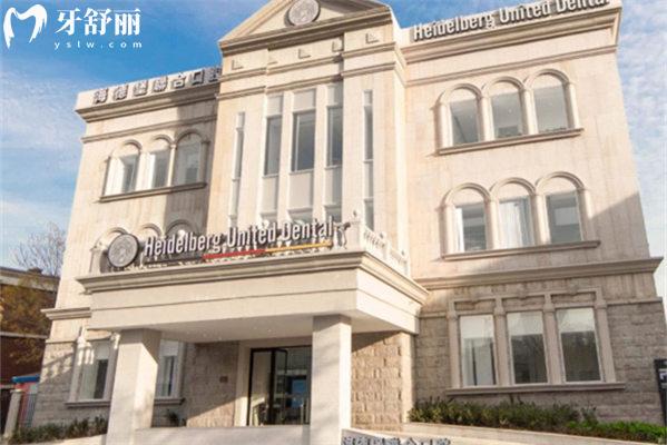 天津海德堡口腔醫(yī)院門頭