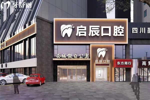 2025樂(lè)山市種植牙醫(yī)院排名 啟辰/牙米/達(dá)芬奇/英美種牙可靠好