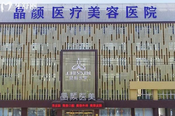燕郊牙科醫(yī)院哪家便宜又好