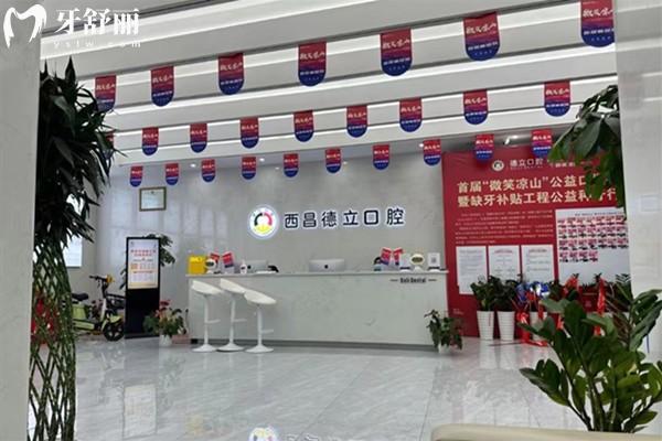 德立口腔前臺(tái)