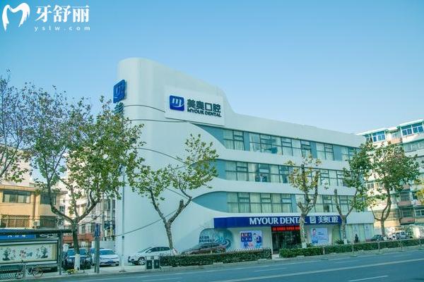 南京美奧口腔門(mén)店