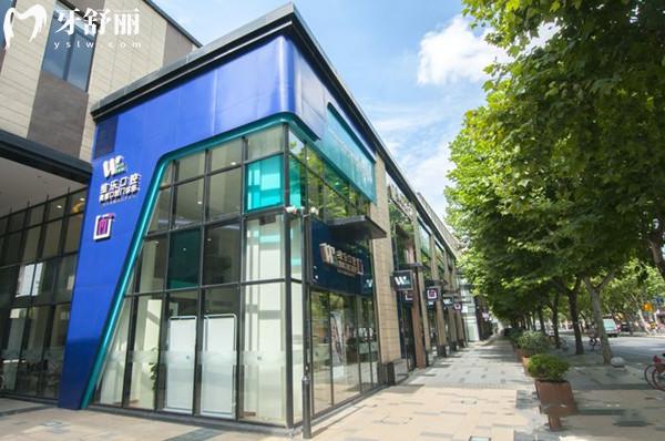 上海維樂口腔（楊浦院）收費標準