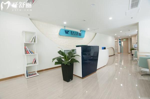 上海維樂口腔（楊浦院）收費標準