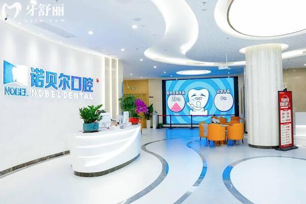 蘭州諾貝爾口腔醫(yī)院地址+收費(fèi)標(biāo)準(zhǔn):補(bǔ)牙80元起、種植牙2880元起、矯正6500元起