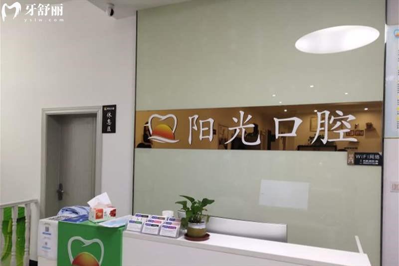 贛州陽光口腔
