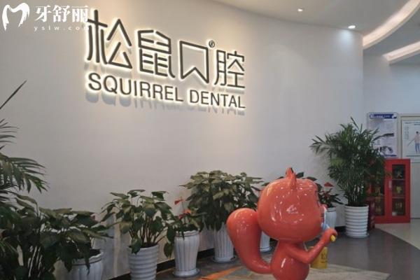 昆明松鼠口腔醫(yī)院怎么樣是正規(guī)醫(yī)院?jiǎn)?正規(guī)牙科把資質(zhì)和實(shí)力全扒透
