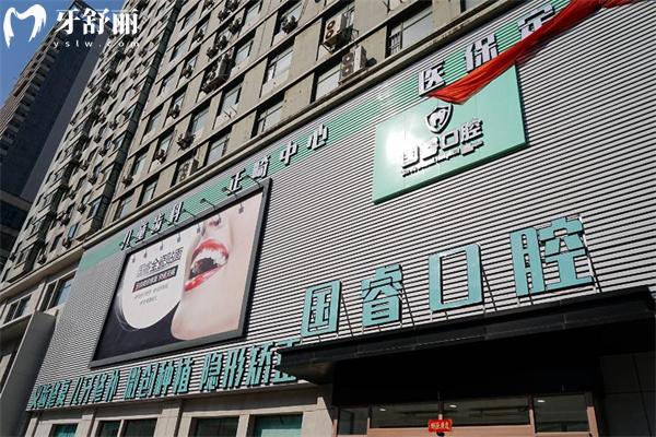 沈陽國(guó)?？谇婚T診收費(fèi)價(jià)格表 種植牙1688+補(bǔ)牙72+牙齒矯正9888+