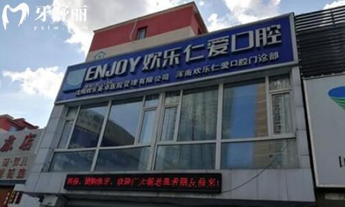 沈陽正規(guī)牙科醫(yī)院排名榜更新:沈陽看牙好又便宜的口腔前十家地址詳細(xì)解析