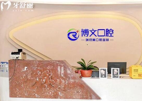 上海瑞伢美口腔正規(guī)嗎?從醫(yī)院資質(zhì)