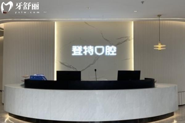 福州口腔醫(yī)院種植牙價(jià)格