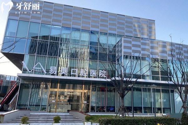 上海易美口腔醫(yī)院算幾級醫(yī)院