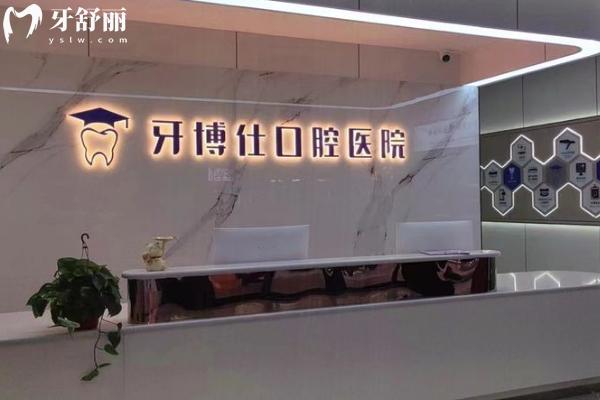 寶雞牙科排名前十