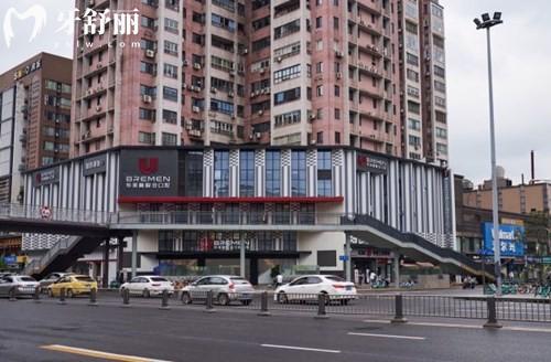 成都布萊梅聯(lián)合口腔門(mén)頭