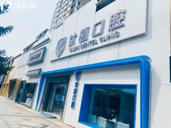 北京種牙哪家醫(yī)院好又便宜?這10家技術(shù)強(qiáng)收費(fèi)透明的牙科值得一看！